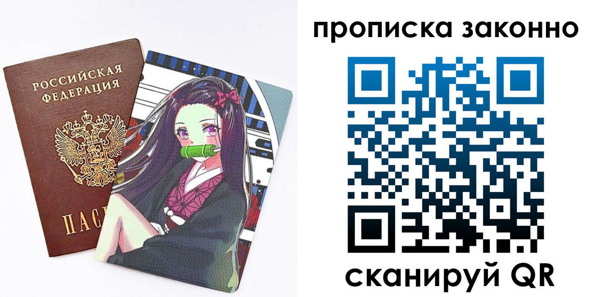 прописка ребенка в Называевске