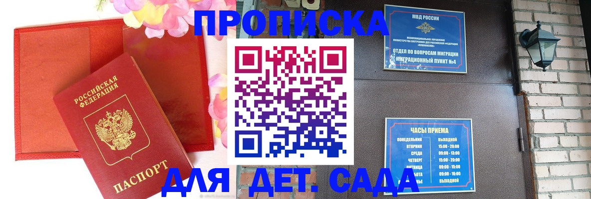 пропишу в квартире в Называевске