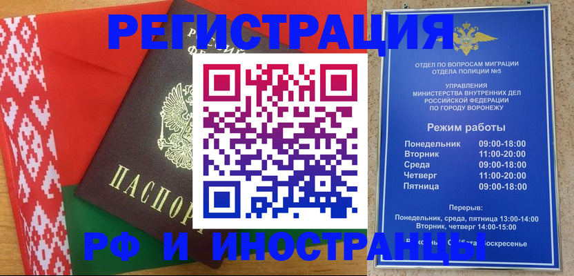 временная регистрация адрес в Называевске