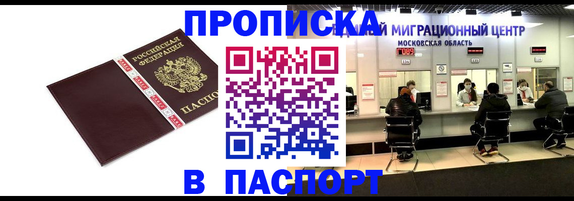 где прописаться в Называевске