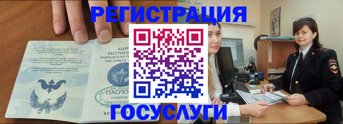 временная регистрация недорого в Называевске