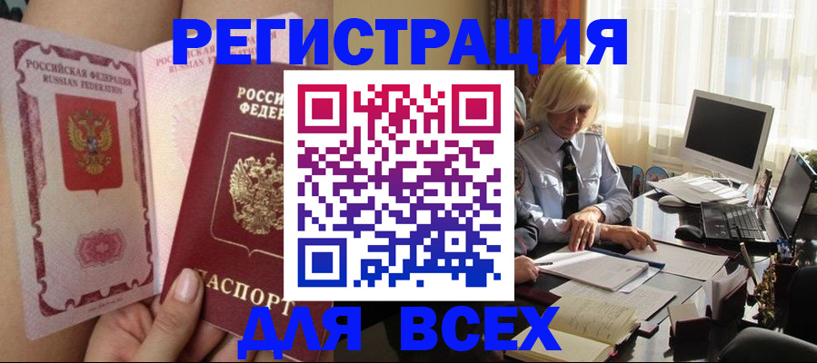 прописка гарантия в Называевске