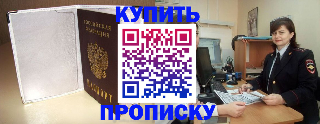 временная регистрация законно в Называевске
