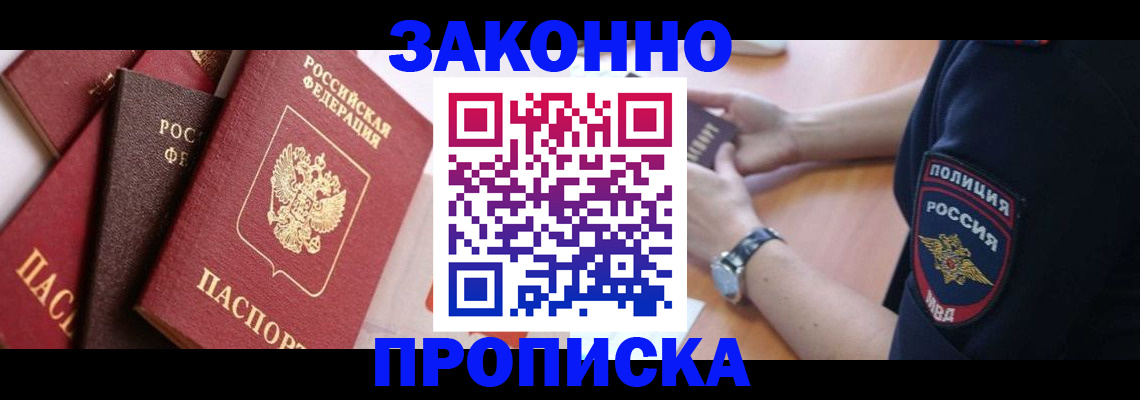 временная регистрация 2025 в Называевске