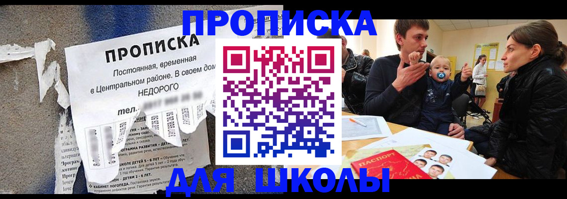 прописка законно в Называевске