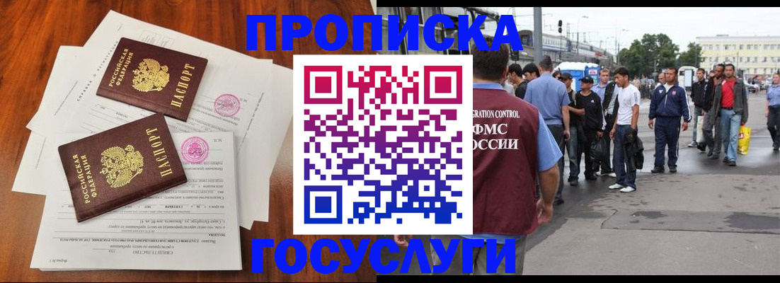 временная регистрация купить в Называевске